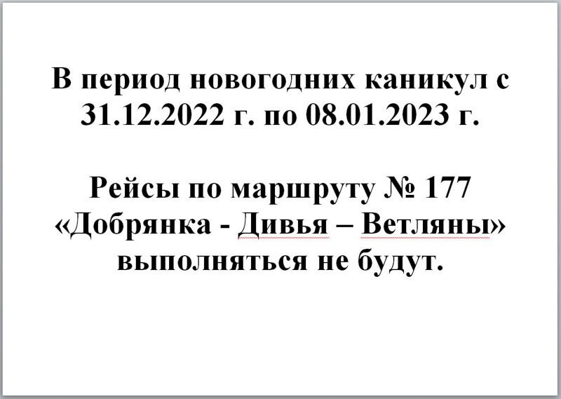 Расписание автобуса киевский вокзал власиха. Расписание АТП посёлки.