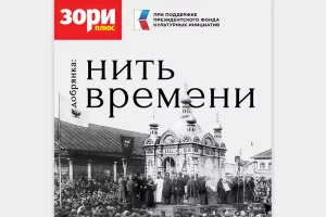 Аудиогид — подарок к 400-летию Добрянки