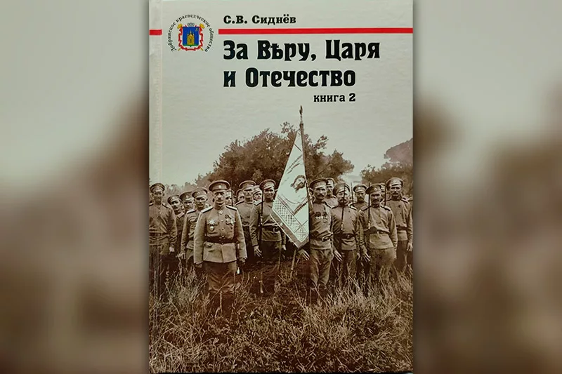 Новая книга добрянского краеведа