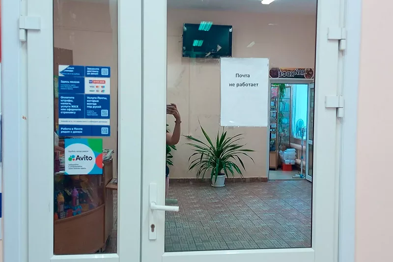 Почта опять не работает