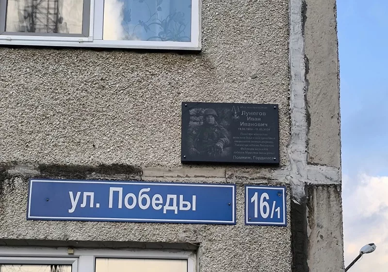 Памяти земляка, погибшего на СВО