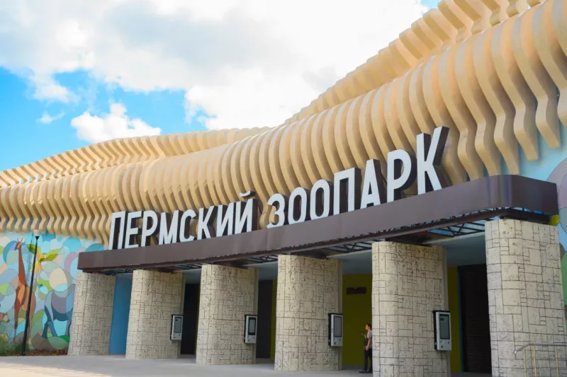 Новый зоопарк в Перми может стать одним из лучших в стране