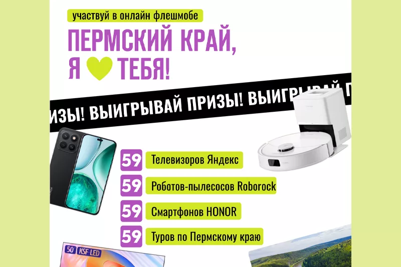 Получайте призы за рекорд!