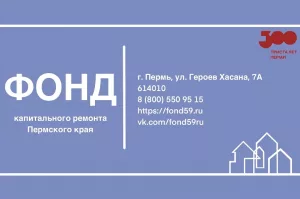 Капремонт в вопросах и ответах