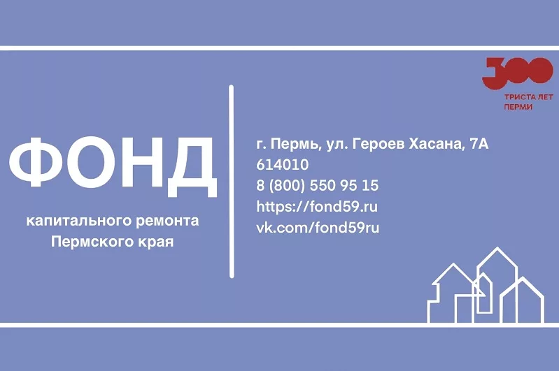 Капремонт в вопросах и ответах