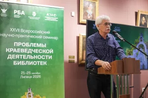 Добрянская библиотека – на всероссийском уровне