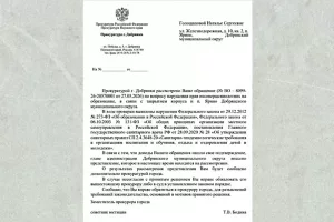 Прокуратура указала на нарушения прав яринских школьников